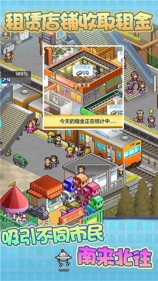 箱庭铁道物语内置mod菜单版