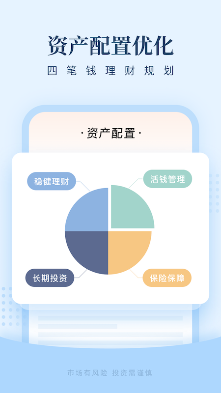 且慢基金