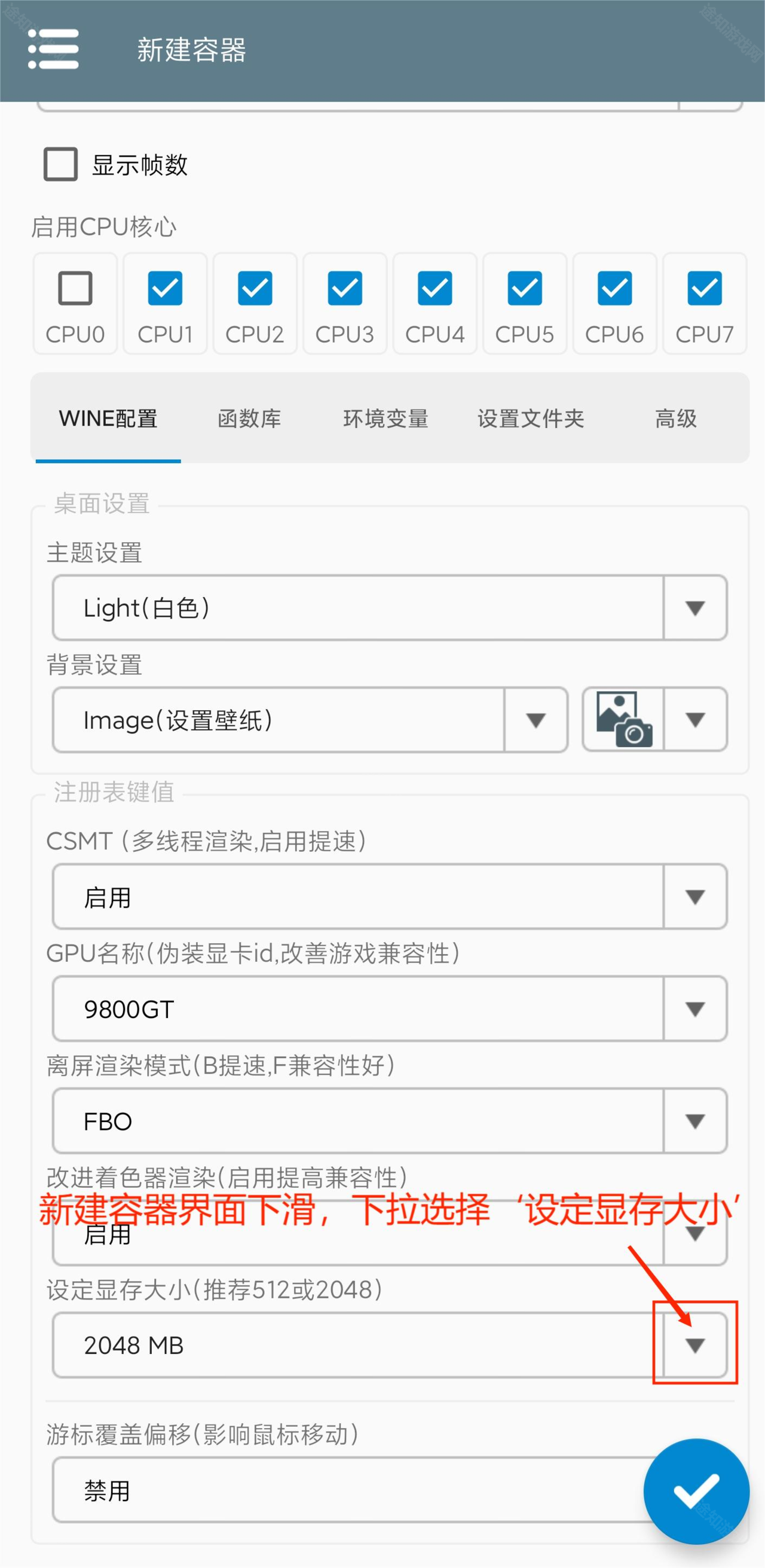 显存设置