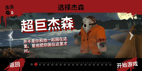 十三号星期五杀手谜题手机版