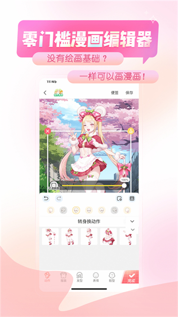触漫极速版