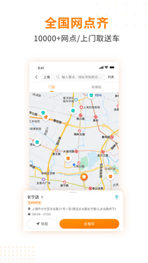 一嗨租车司机端
