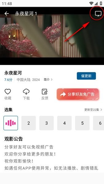 赤兔视频 赤兔视频图片6