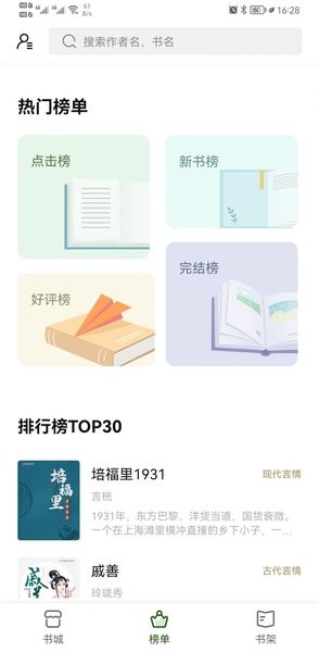 书芽app下载 书芽阅读软件