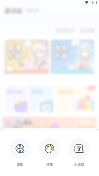 触漫极速版