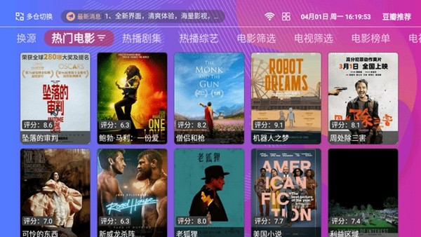 千梦影视TV电视版