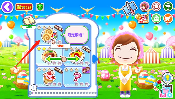 料理妈妈全菜谱最新版