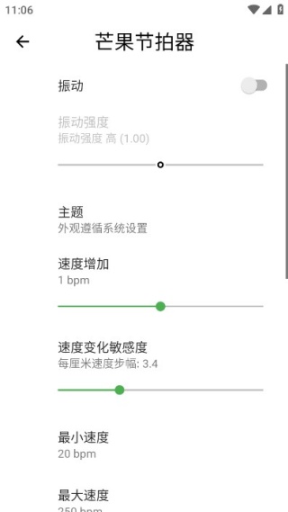 芒果节拍器免付费版 芒果节拍器免付费版