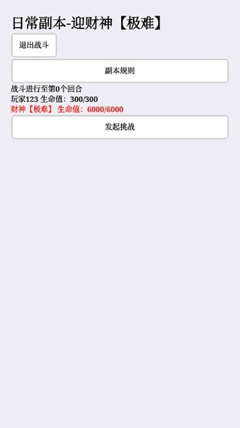 挂机才会赢内置菜单版