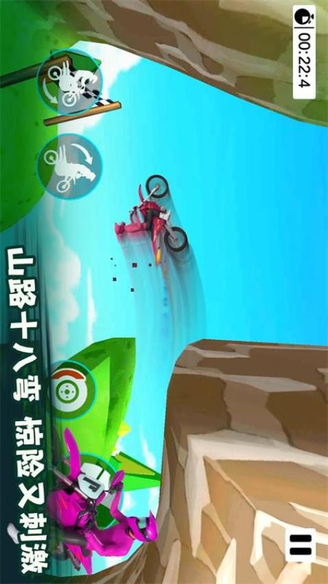 登山极速摩托