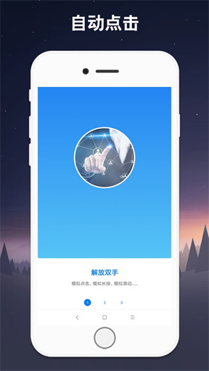 连点器一秒10000