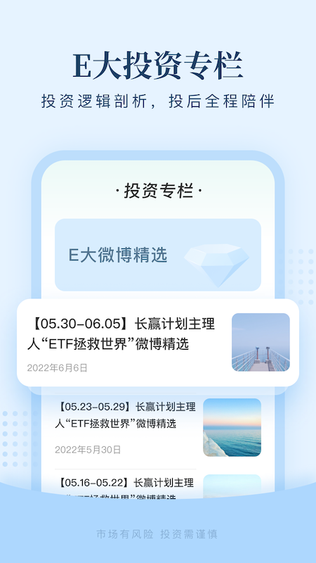 且慢基金