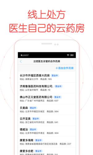 好大夫在线医生版下载截图4