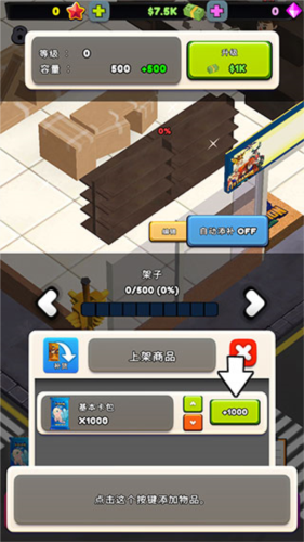 闲置卡牌店大亨5
