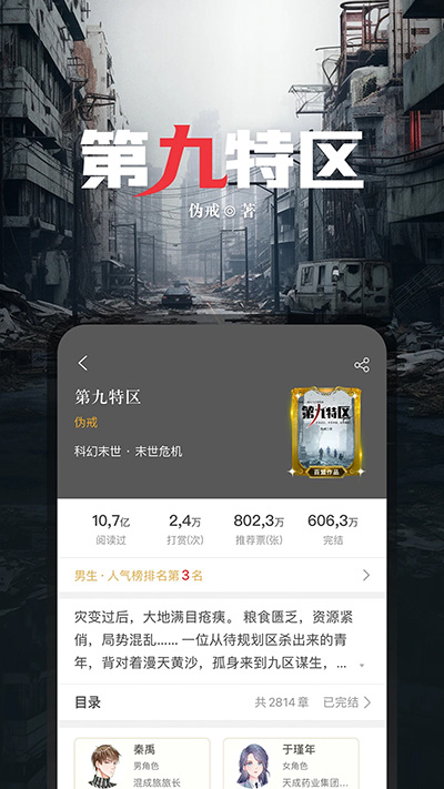 17K小说苹果版