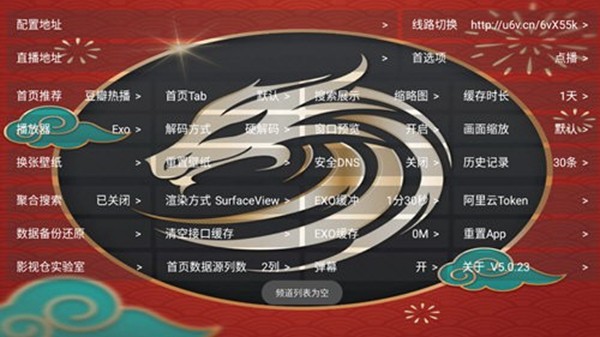 小龙影视TV电视版
