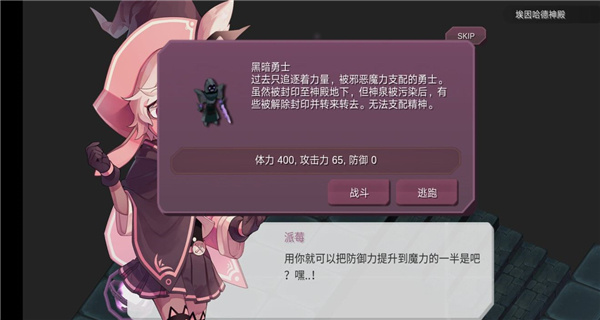 疾风魔女10
