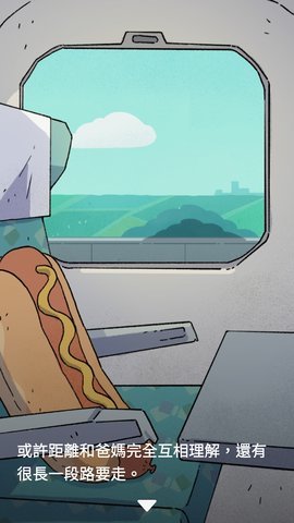 爱说不说中文版