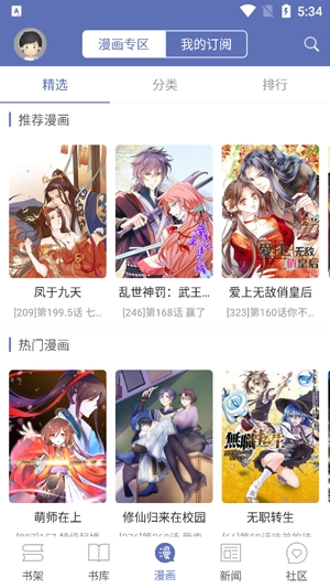 石头阅读5