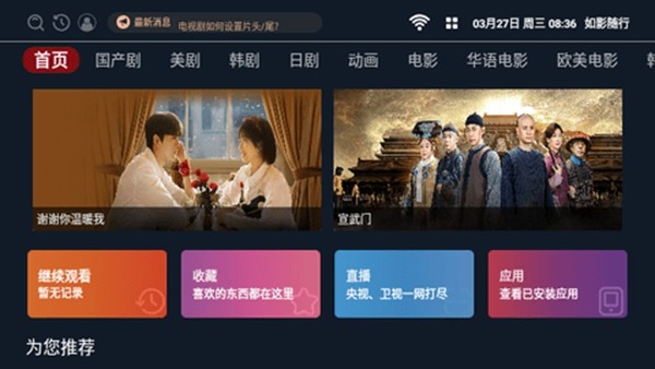 如影随行电视版图片1