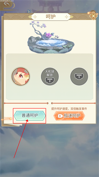全民养灵兽12