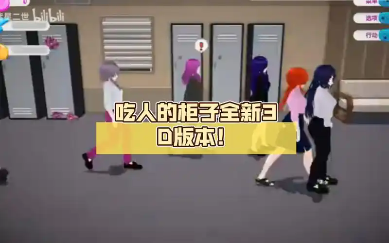 吃人的柜子3无限爱心版