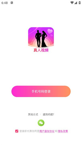 同城寻欢