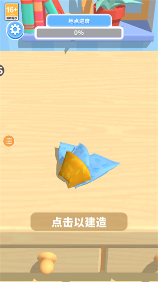 积木派对无限金币版(Construction Set)