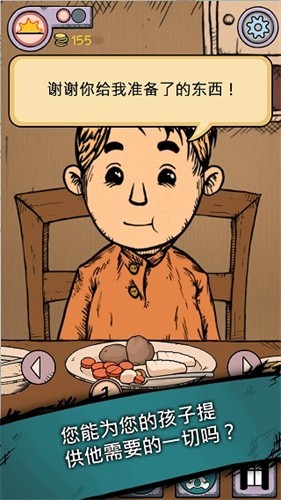 我的孩子生命之源免费版