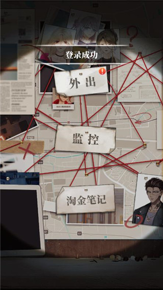 游戏攻略配图2