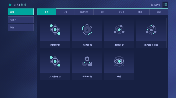 aimlabmobile