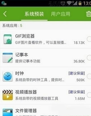 360超级ROOT使用教程4