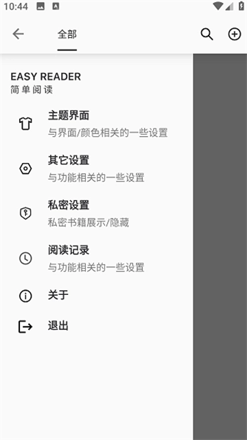 简单阅读