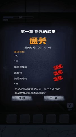 密室解谜逃亡中文最新版2023