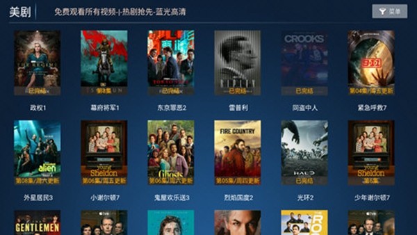 蓝鹰影院盒子图片1