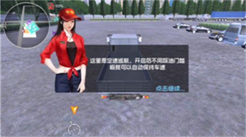 卡车之星官服