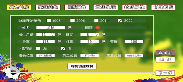 职业足球生涯折相思