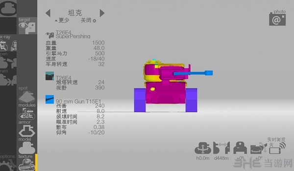 坦克检查员图片2