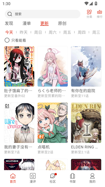 vomic漫画app
