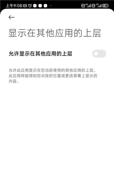 屏幕翻译君截图6