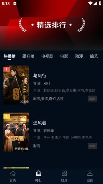 赤兔视频纯净版