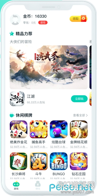 手游宝盒
