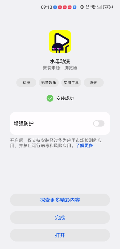 水母动漫2025新版