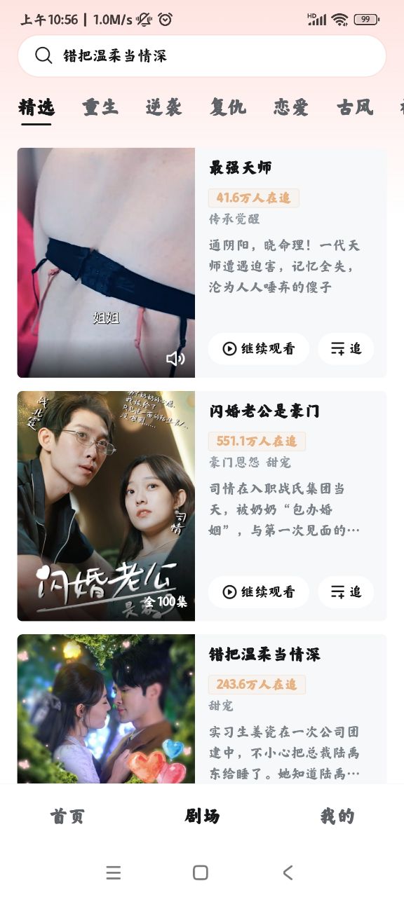 河马剧场短剧