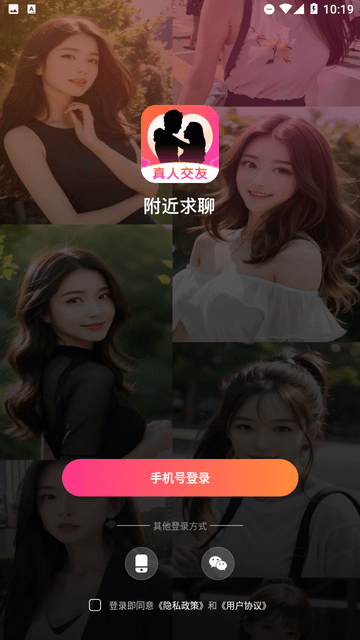 附近求聊