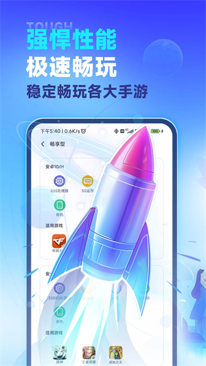 VMOS云手机苹果版