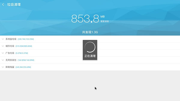 360超级root电视版