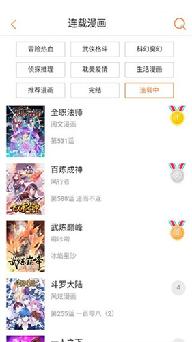 奇漫屋漫画官方正版