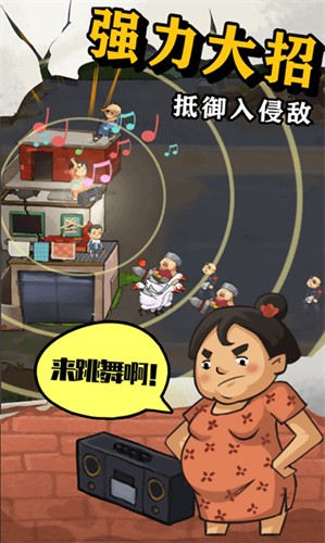 王小屋的屋屋保卫战折相思