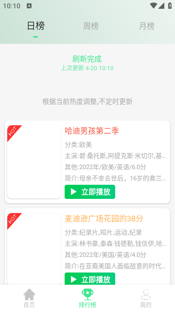 奇迹影视